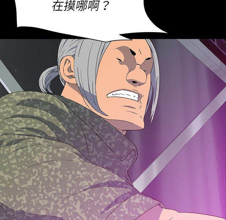 雙面交鋒 第 13 話 第12页