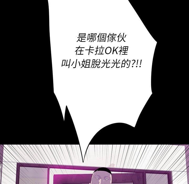 雙面交鋒 第 13 話 第21页