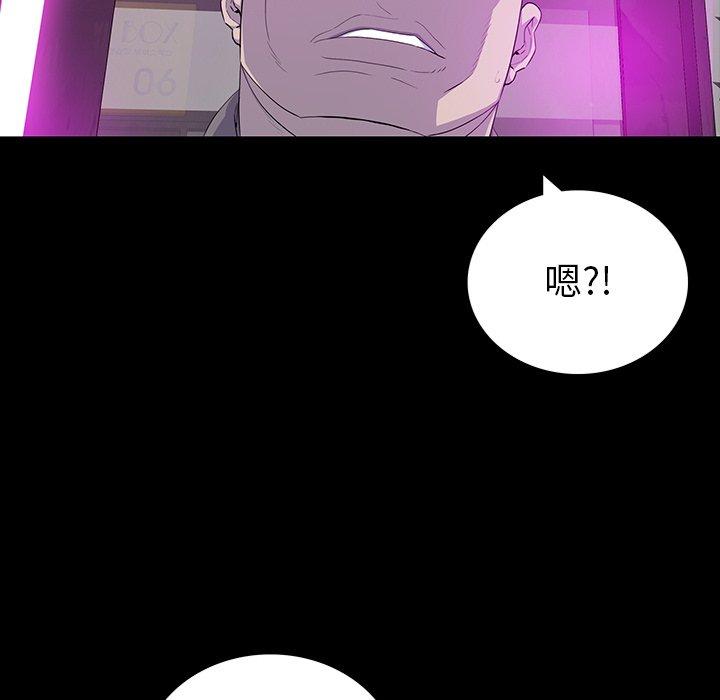 雙面交鋒 第 13 話 第23页