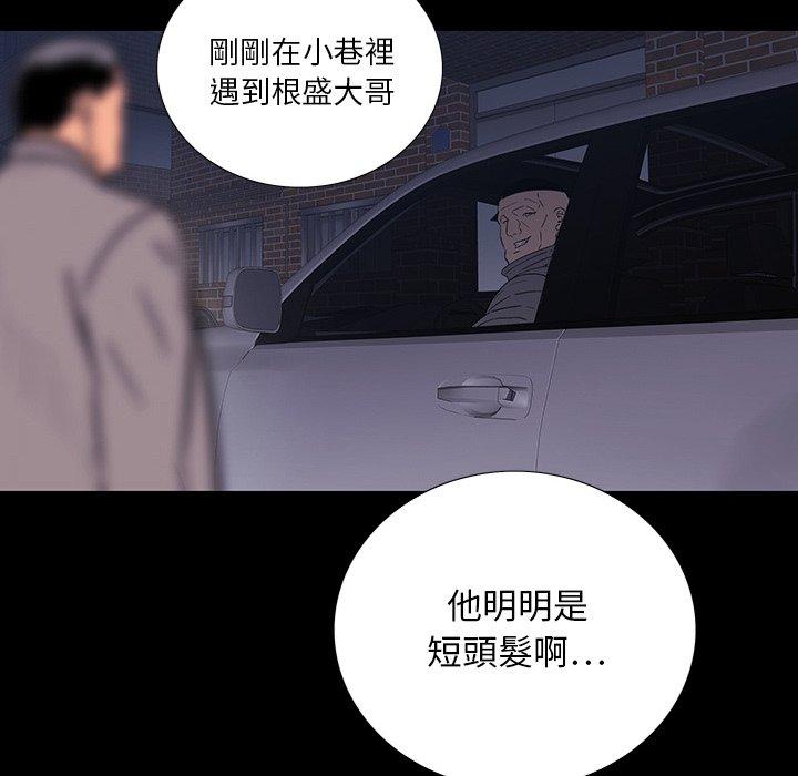 雙面交鋒 第 13 話 第24页