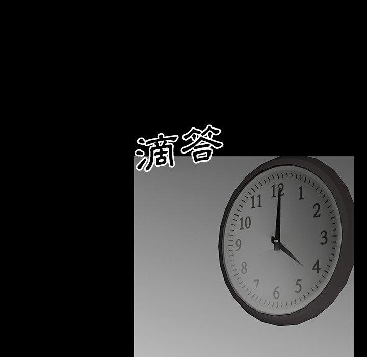 雙面交鋒 第 13 話 第61页