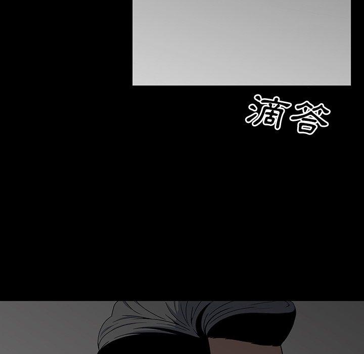 雙面交鋒 第 13 話 第62页