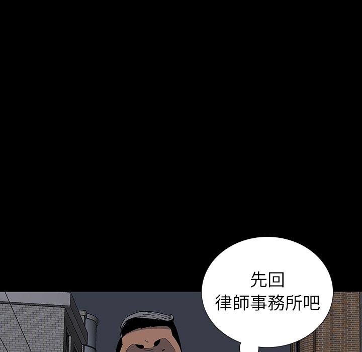 雙面交鋒 第 13 話 第67页