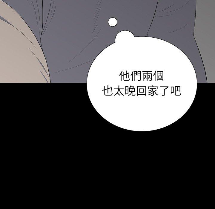 雙面交鋒 第 13 話 第64页