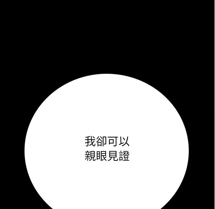 雙面交鋒 第 14 話 第12页