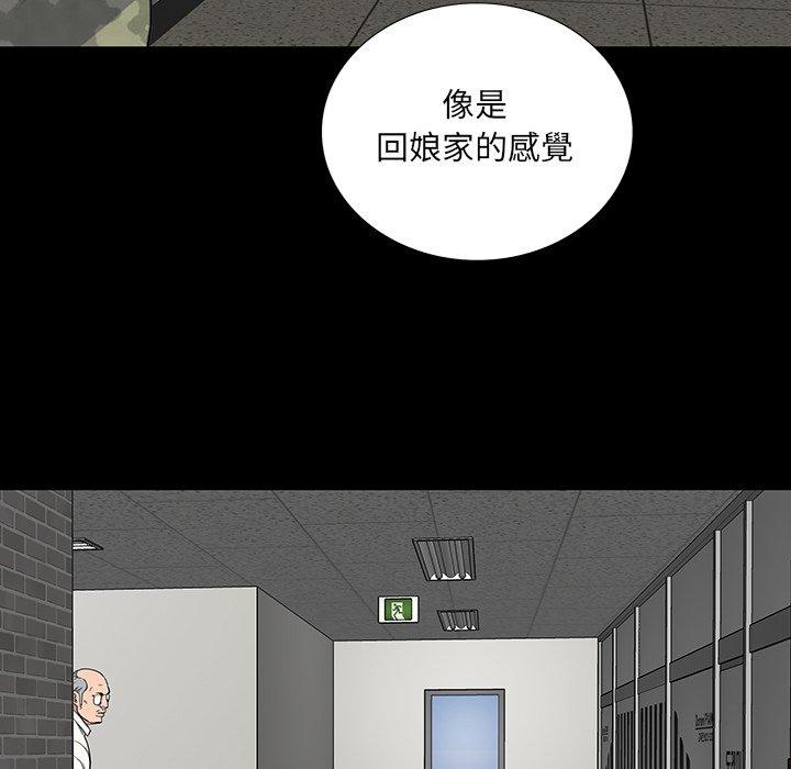 雙面交鋒 第 14 話 第21页