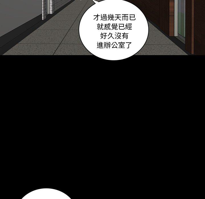 雙面交鋒 第 14 話 第19页