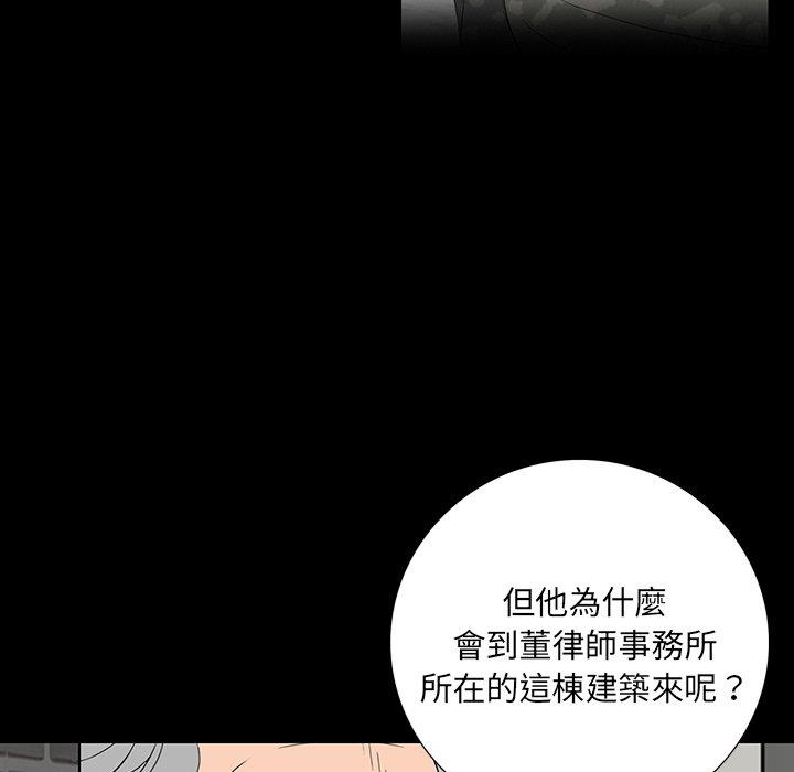雙面交鋒 第 14 話 第28页