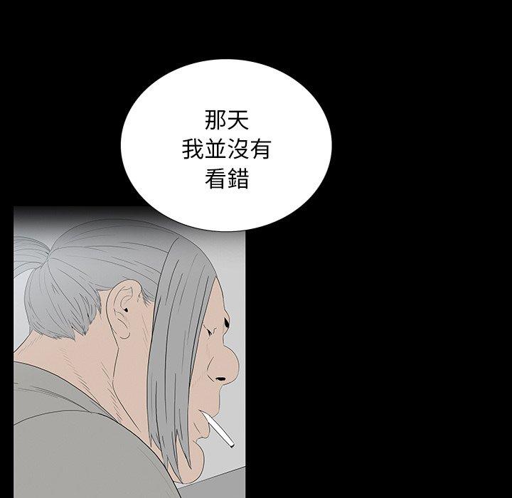 雙面交鋒 第 14 話 第26页