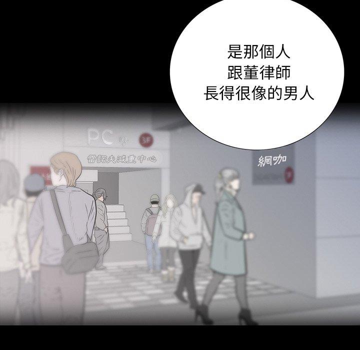 雙面交鋒 第 14 話 第25页