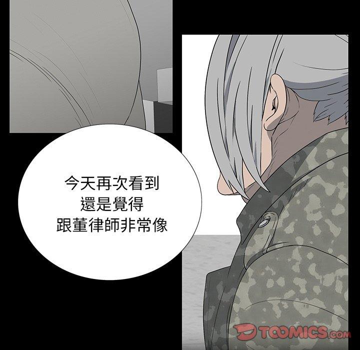 雙面交鋒 第 14 話 第27页