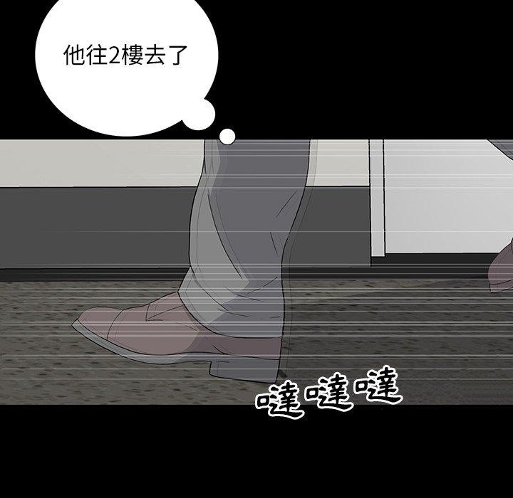 雙面交鋒 第 14 話 第32页