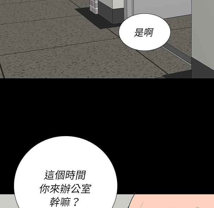 雙面交鋒 第 14 話 第41页