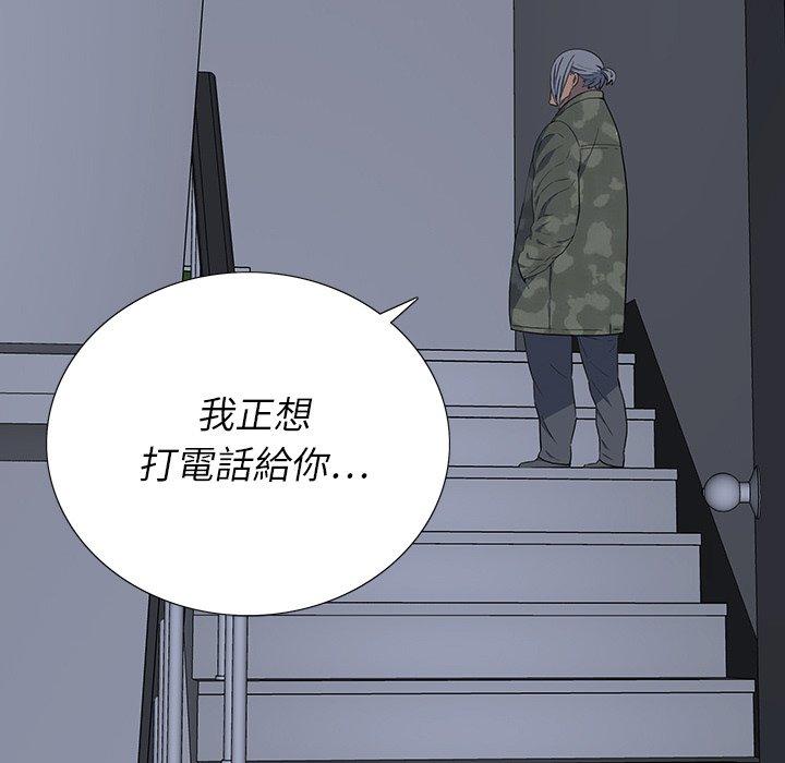 雙面交鋒 第 14 話 第44页
