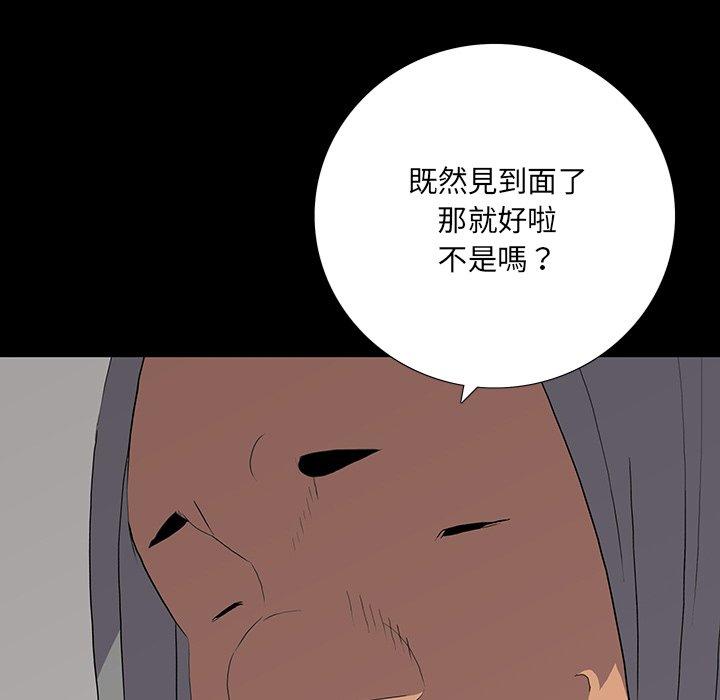雙面交鋒 第 14 話 第50页