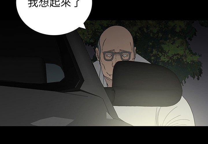 雙面交鋒 第 14 話 第2页