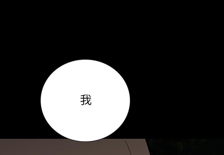 雙面交鋒 第 14 話 第4页