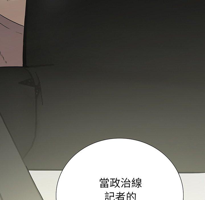 雙面交鋒 第 14 話 第6页