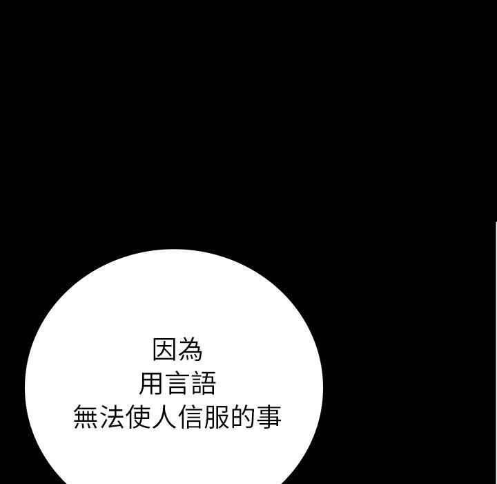 雙面交鋒 第 14 話 第8页