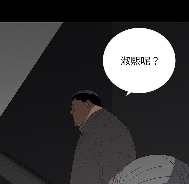 雙面交鋒 第 14 話 第53页