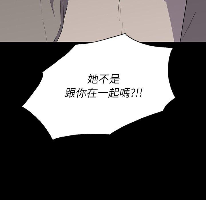 雙面交鋒 第 14 話 第58页