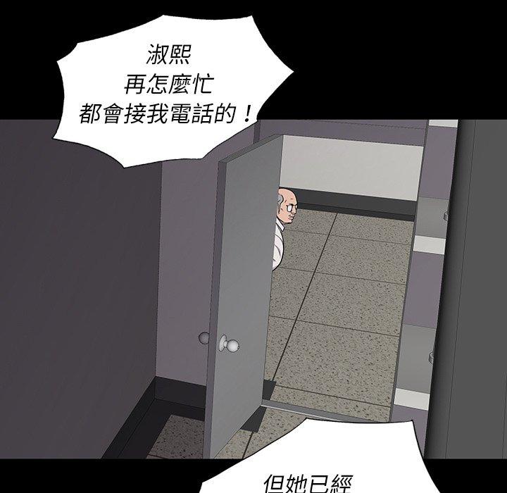 雙面交鋒 第 14 話 第59页