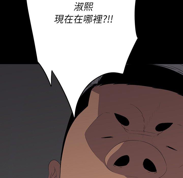 雙面交鋒 第 14 話 第56页