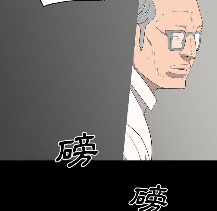 雙面交鋒 第 14 話 第65页