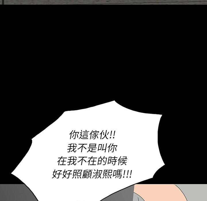 雙面交鋒 第 14 話 第64页