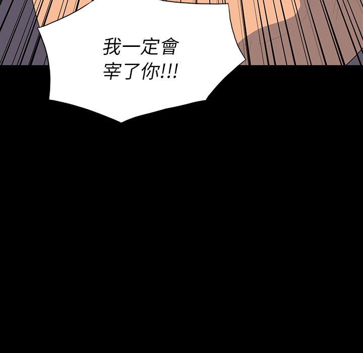 雙面交鋒 第 14 話 第69页