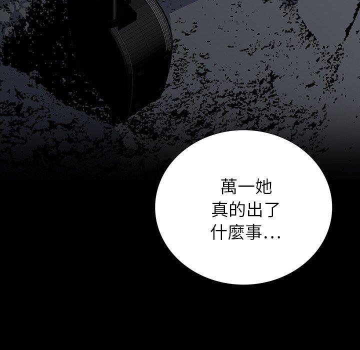 雙面交鋒 第 14 話 第72页