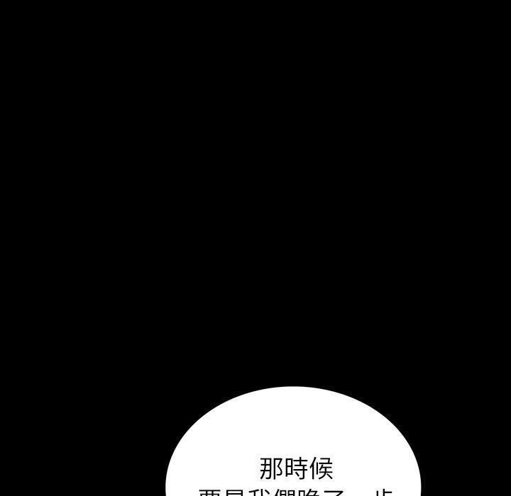 雙面交鋒 第 14 話 第109页