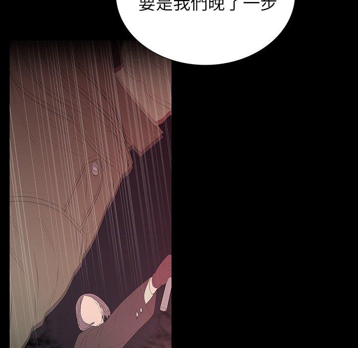雙面交鋒 第 14 話 第110页