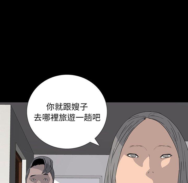 雙面交鋒 第 14 話 第117页