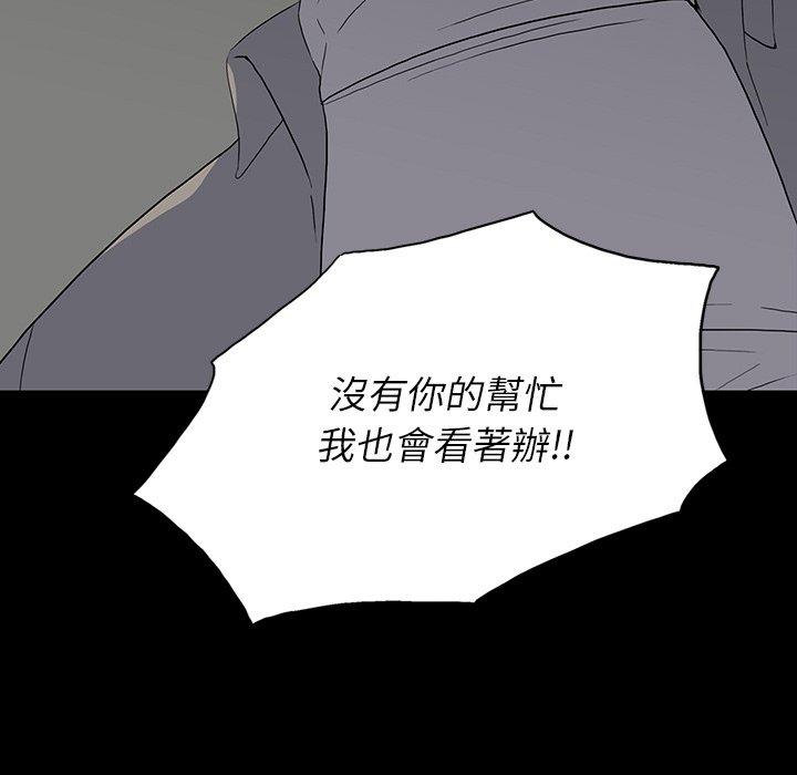 雙面交鋒 第 14 話 第76页