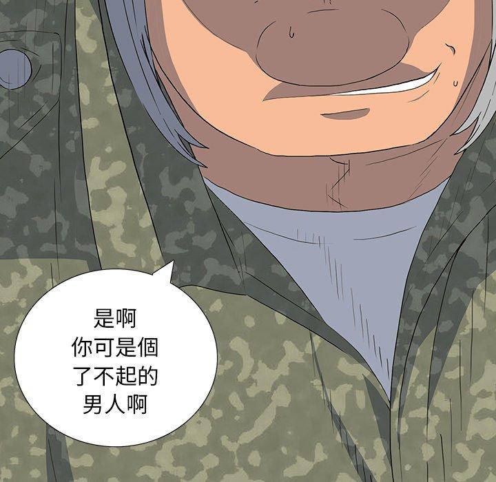 雙面交鋒 第 14 話 第78页