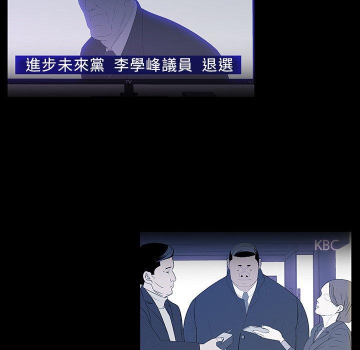 雙面交鋒 第 14 話 第84页