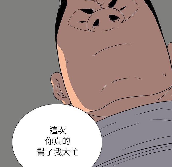 雙面交鋒 第 14 話 第80页