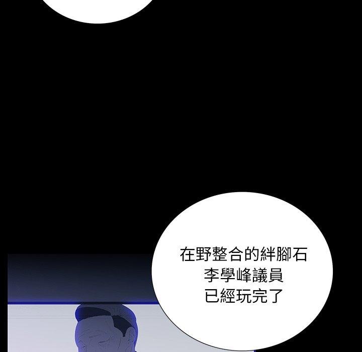 雙面交鋒 第 14 話 第83页