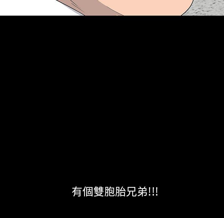 雙面交鋒 第 14 話 第94页