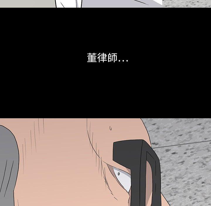 雙面交鋒 第 14 話 第92页