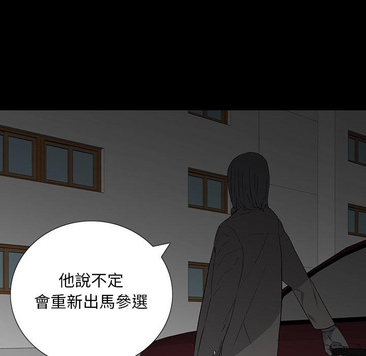 雙面交鋒 第 14 話 第100页