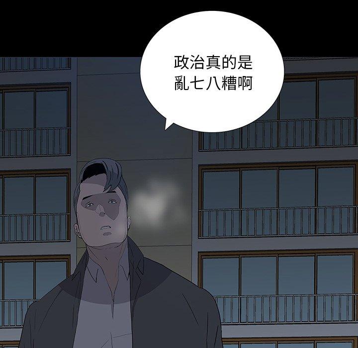 雙面交鋒 第 14 話 第105页