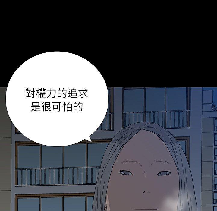 雙面交鋒 第 14 話 第107页