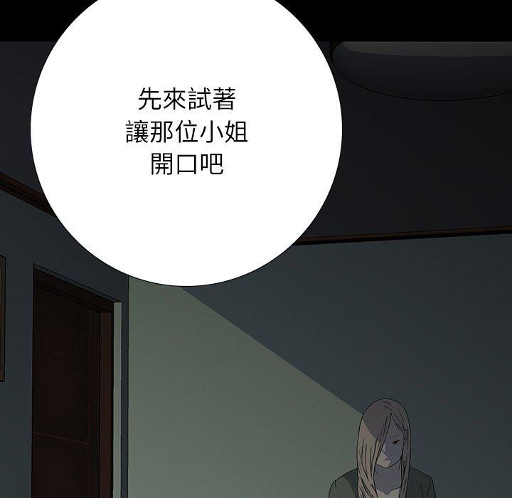 雙面交鋒 第 15 話 第5页