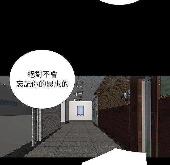 雙面交鋒 第 15 話 第12页