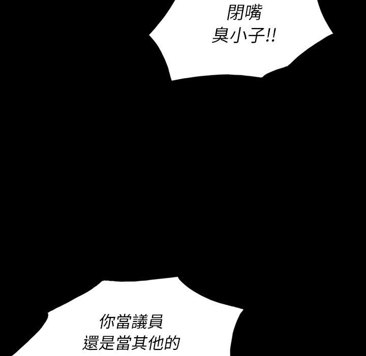 雙面交鋒 第 15 話 第13页
