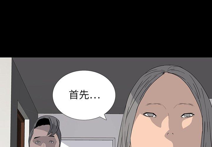 雙面交鋒 第 15 話 第2页