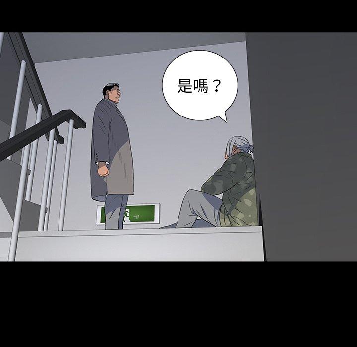 雙面交鋒 第 15 話 第17页