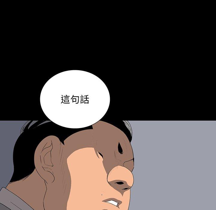 雙面交鋒 第 15 話 第18页